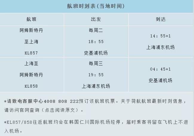 上海航班取消最新动态及其影响分析