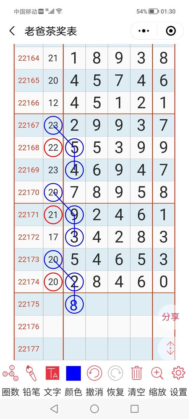 王中王72396.cσm.72326查询精选16码一,现状分析说明_AR80.595