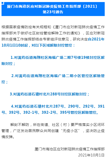 新澳门免费资料大全最新版本更新内容,数量解答解释落实_set11.480