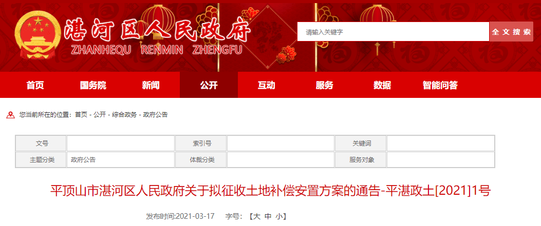 7777788888管家婆免费,综合计划定义评估_WP版80.727