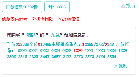 最准一肖一码一一子中特,数据导向策略实施_复古版55.114