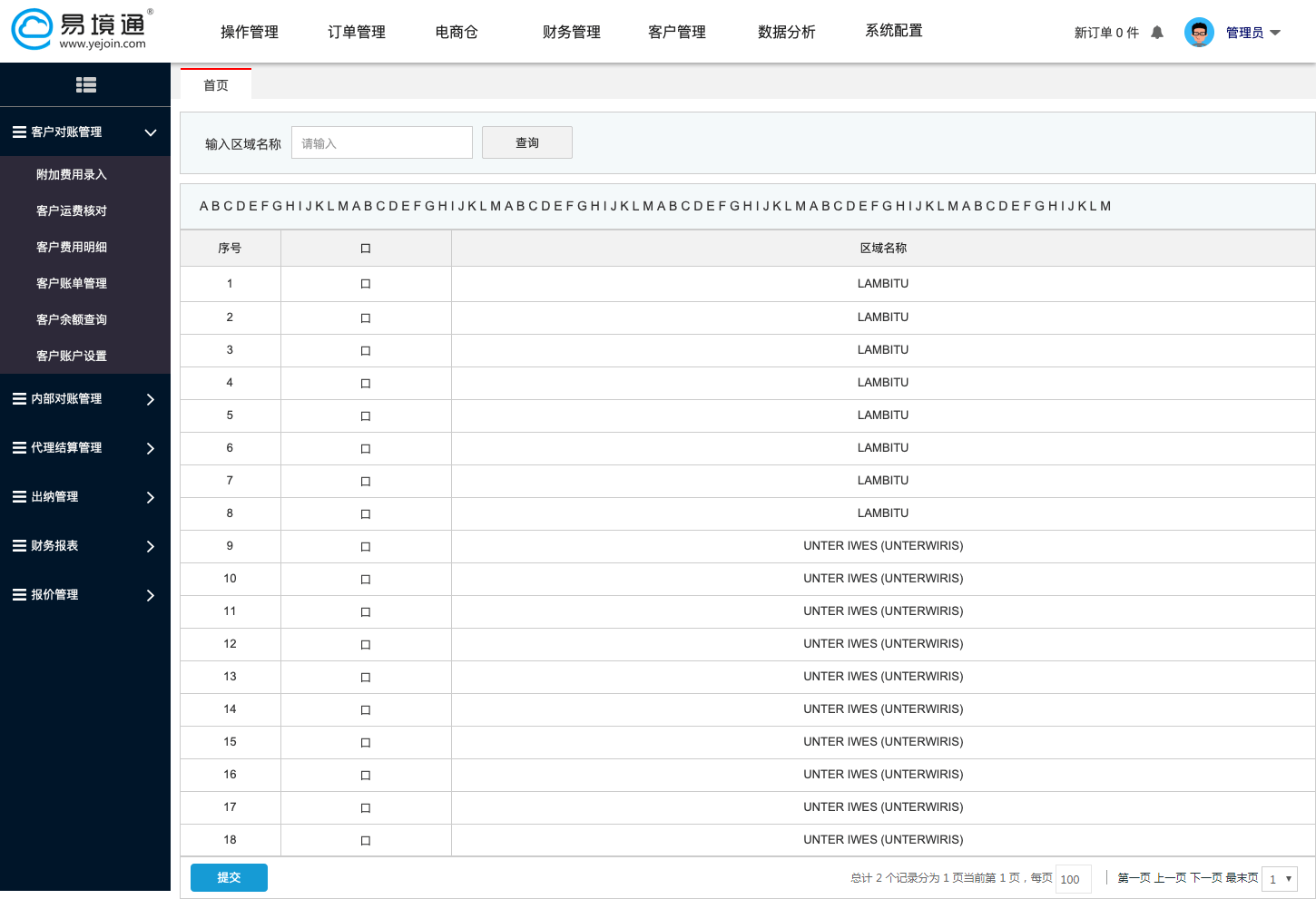 49图库-资料,完善系统评估_DX版14.867