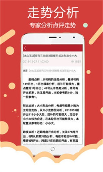 600图库大全免费资料图,实地验证数据分析_工具版78.307