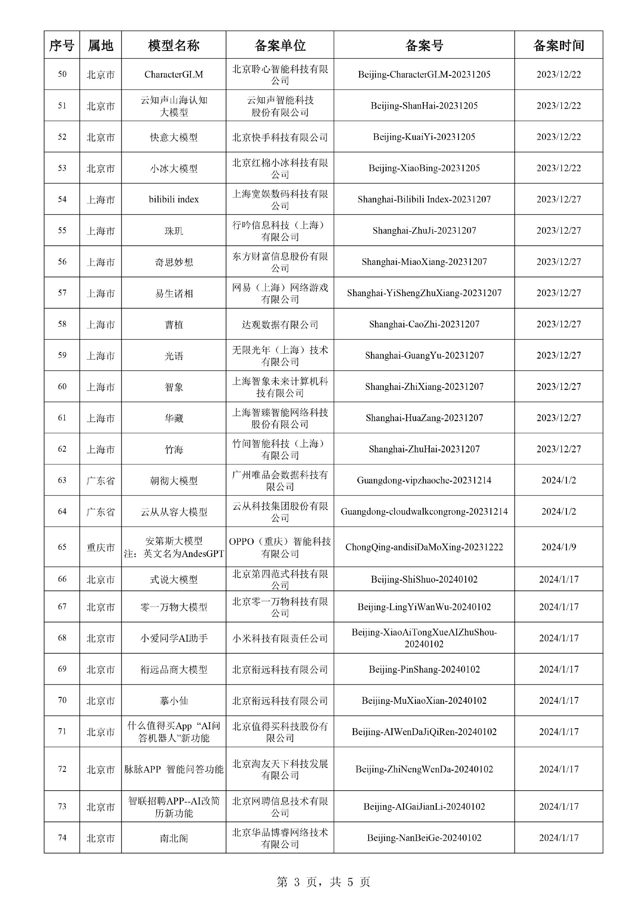 最准一码一肖100准澳门资料,高度协调策略执行_标准版22.305