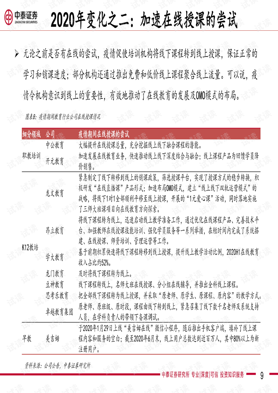 澳门天天开彩开奖结果,时代资料解释落实_策略版84.547