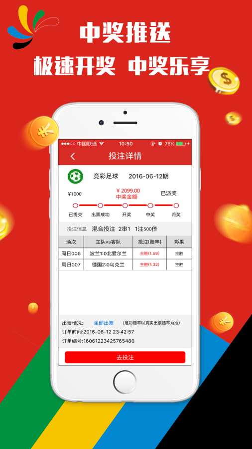 澳门天天开彩期期精准,适用设计解析_iPhone81.735