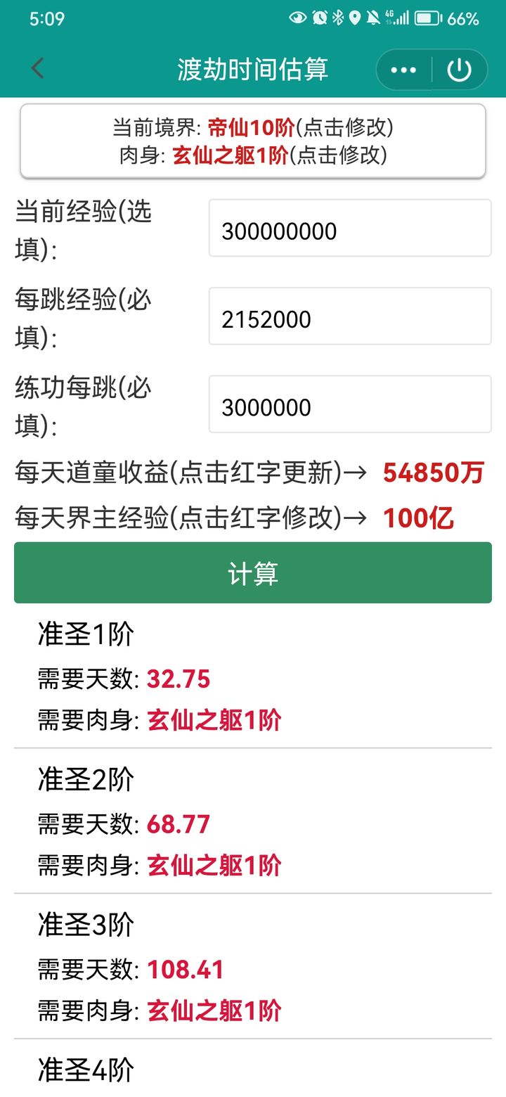 2024年11月18日 第42页