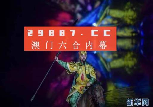 澳门精准一肖一码一澳门,稳健性策略评估_投资版42.595