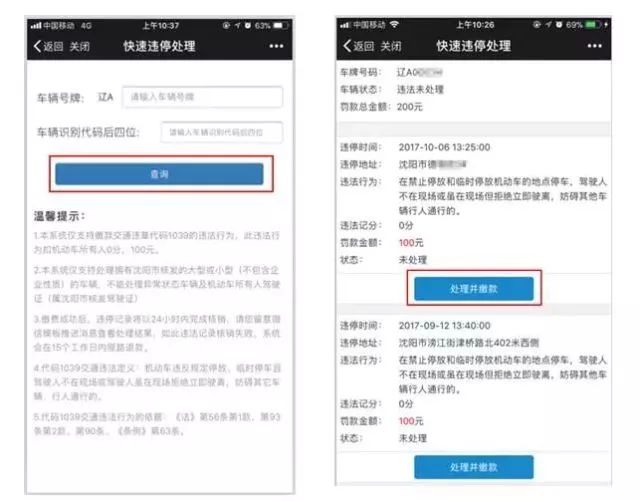 澳门六开奖结果2023开奖记录查询网站,高效实施策略设计_nShop66.226