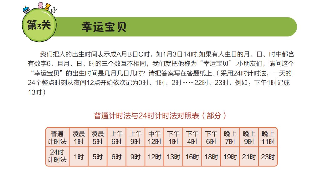 新奥门特免费资料大全7456,科学说明解析_NE版54.460