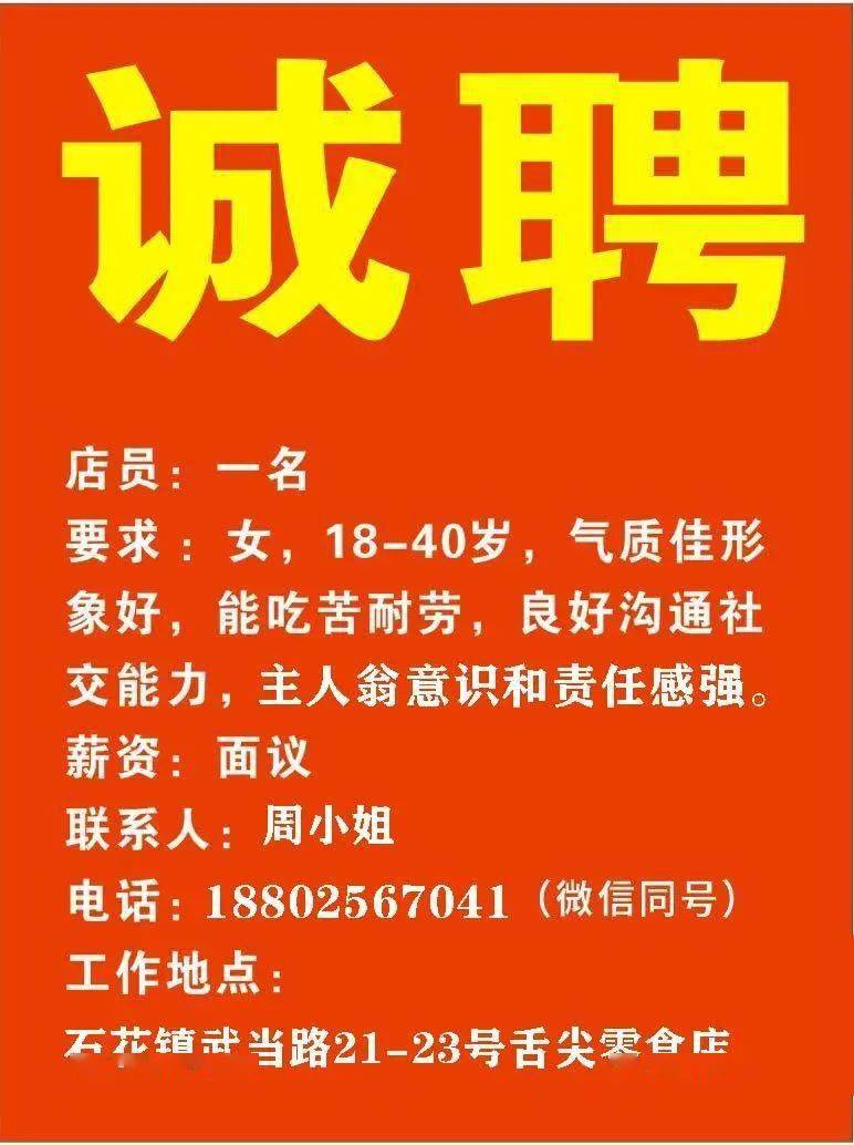 沙井奇宏最新招聘动态更新