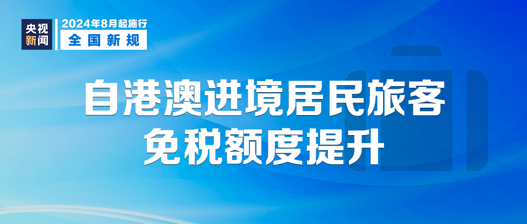 2020年新澳门免费资料大全,精细计划化执行_zShop40.945