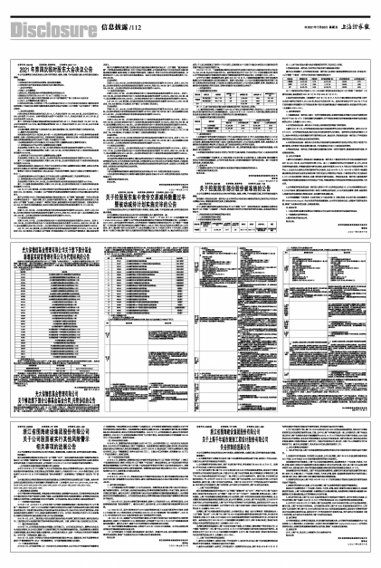 新澳门2024年正版免费公开,实践性方案设计_至尊版70.233