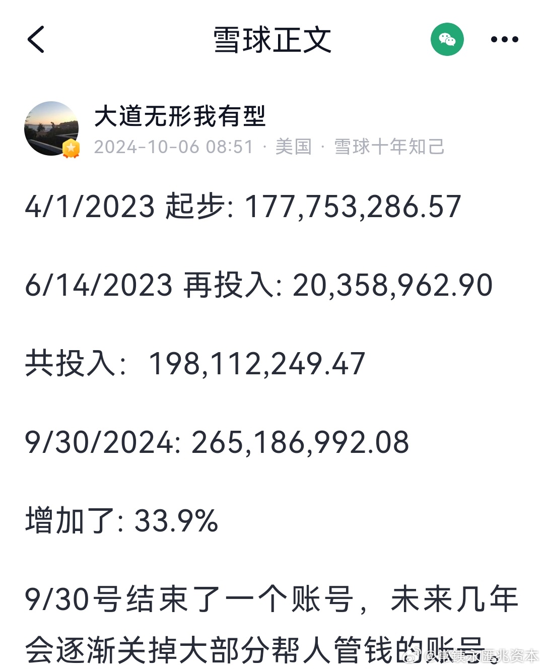 2024年一肖一码一中,快速计划解答设计_QHD64.249