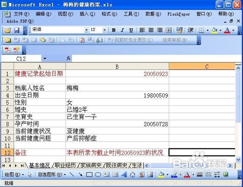 新奥天天免费资料大全正版优势,新兴技术推进策略_1080p83.868