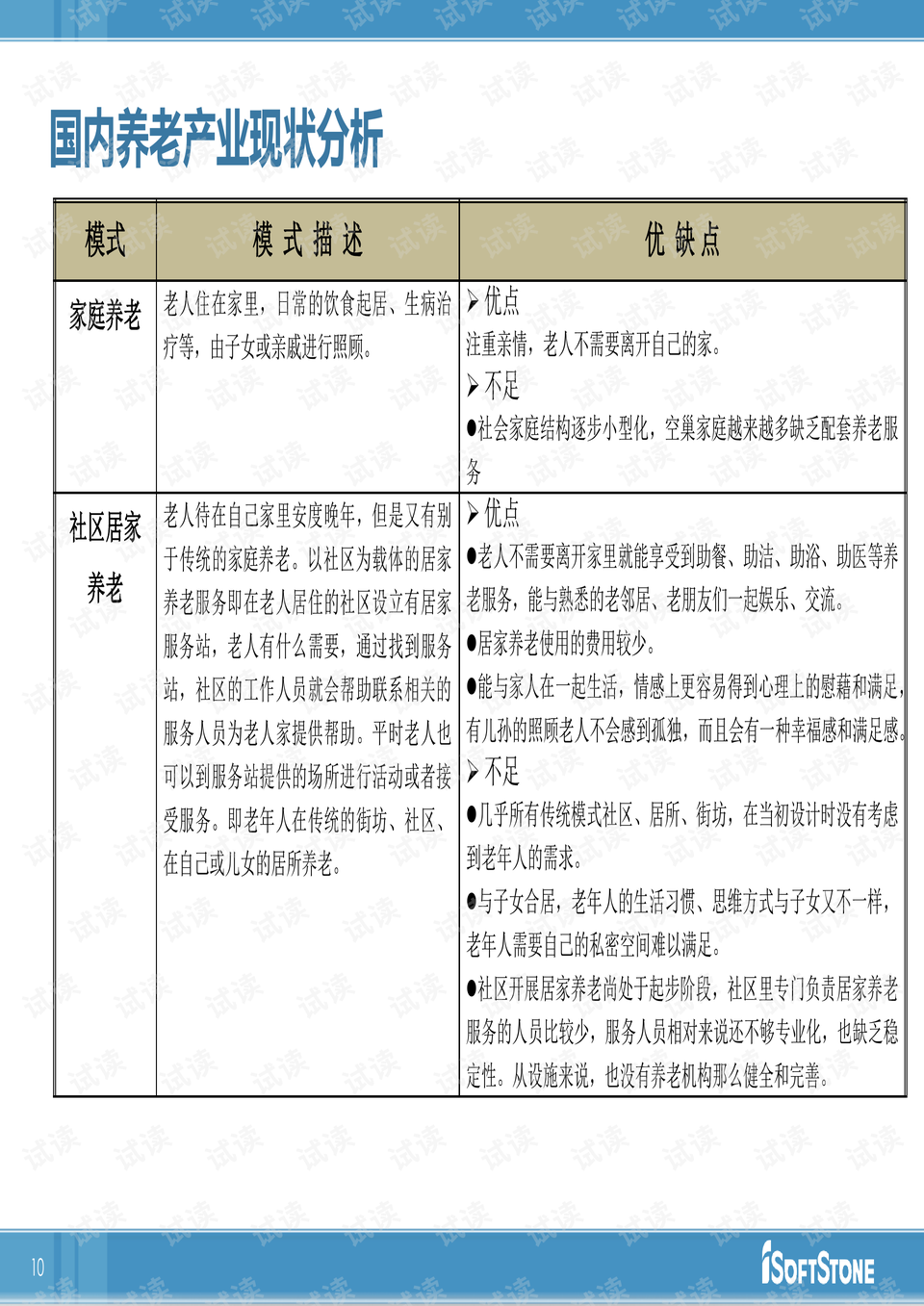 新澳门免费资料大全,理论解答解析说明_set29.278