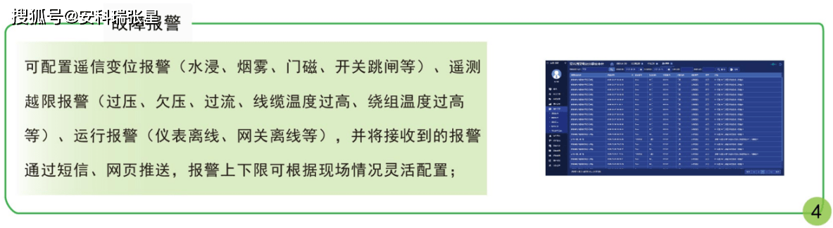 新澳2024今晚开奖结果,深入解析应用数据_战斗版67.498