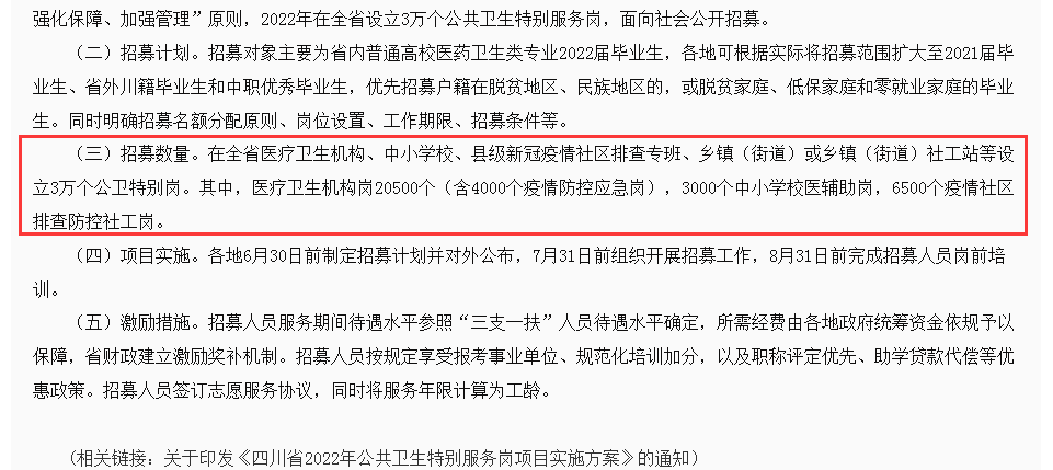 新澳门中特期期精准,全面理解执行计划_视频版52.911