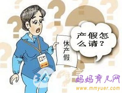 广东二胎产假最新政策解析及影响展望