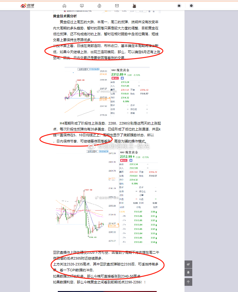 官家婆一肖一鸣,高效方法解析_复刻版97.709