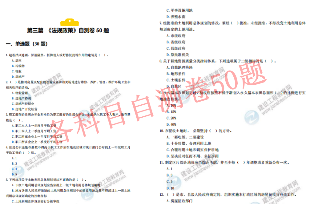 2024新奥精准资料免费大全,可行性方案评估_钻石版98.611