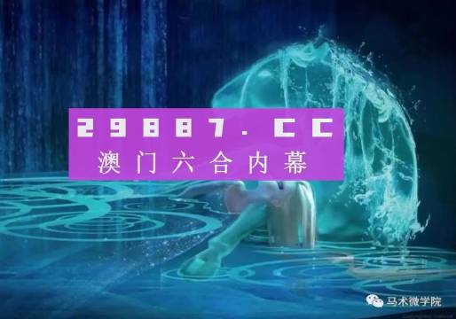 2024澳门精准正版生肖图,新兴技术推进策略_超值版68.685