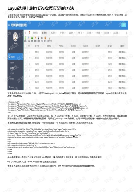 2024澳门历史记录,快速响应策略方案_云端版39.701