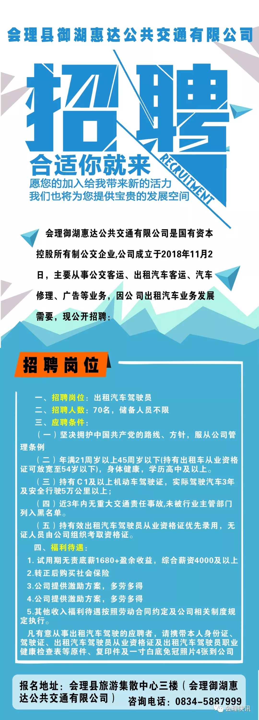 义乌驾驶员最新招聘信息与职业前景展望