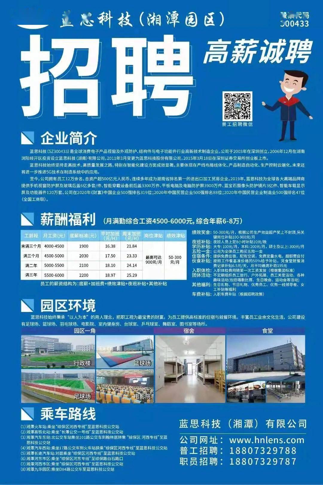 湖口金沙湾普工最新招聘信息发布