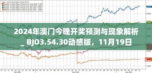 2024年澳门今晚开什么肖,实证研究解释定义_Lite85.379