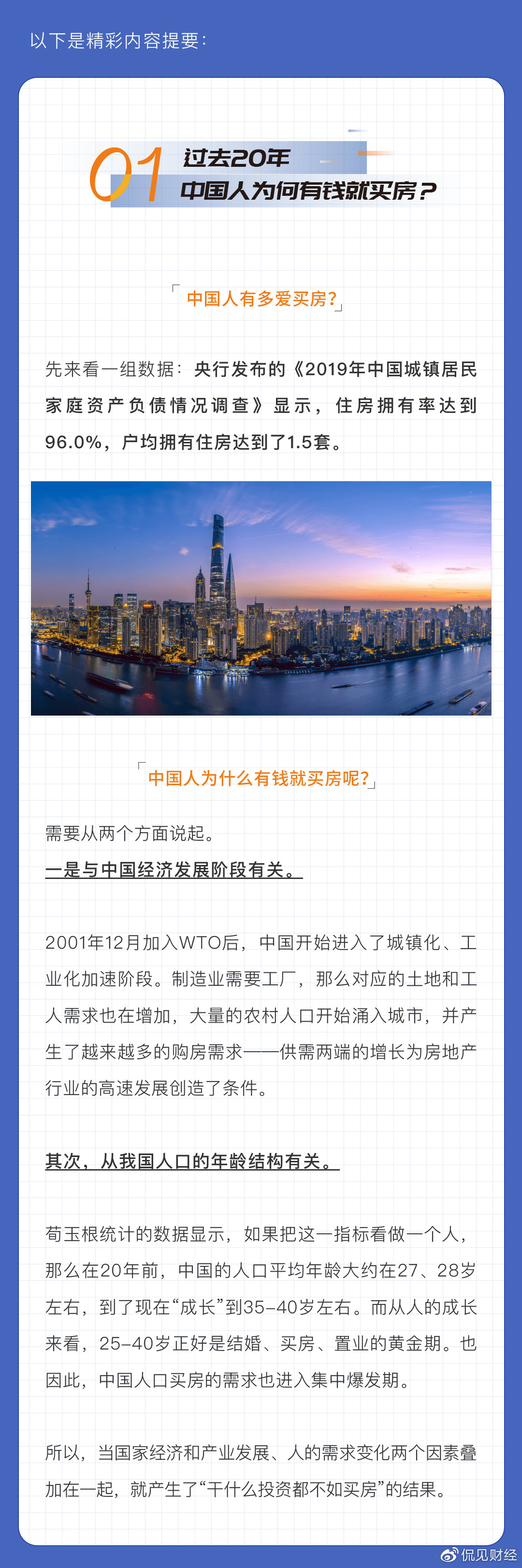 949494王中王正版资料,实证研究解析说明_R版19.127