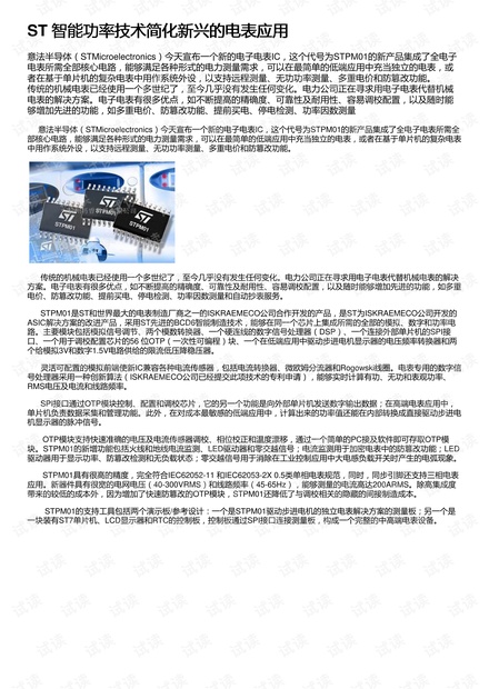 一码一肖100%中用户评价,新兴技术推进策略_影像版1.667