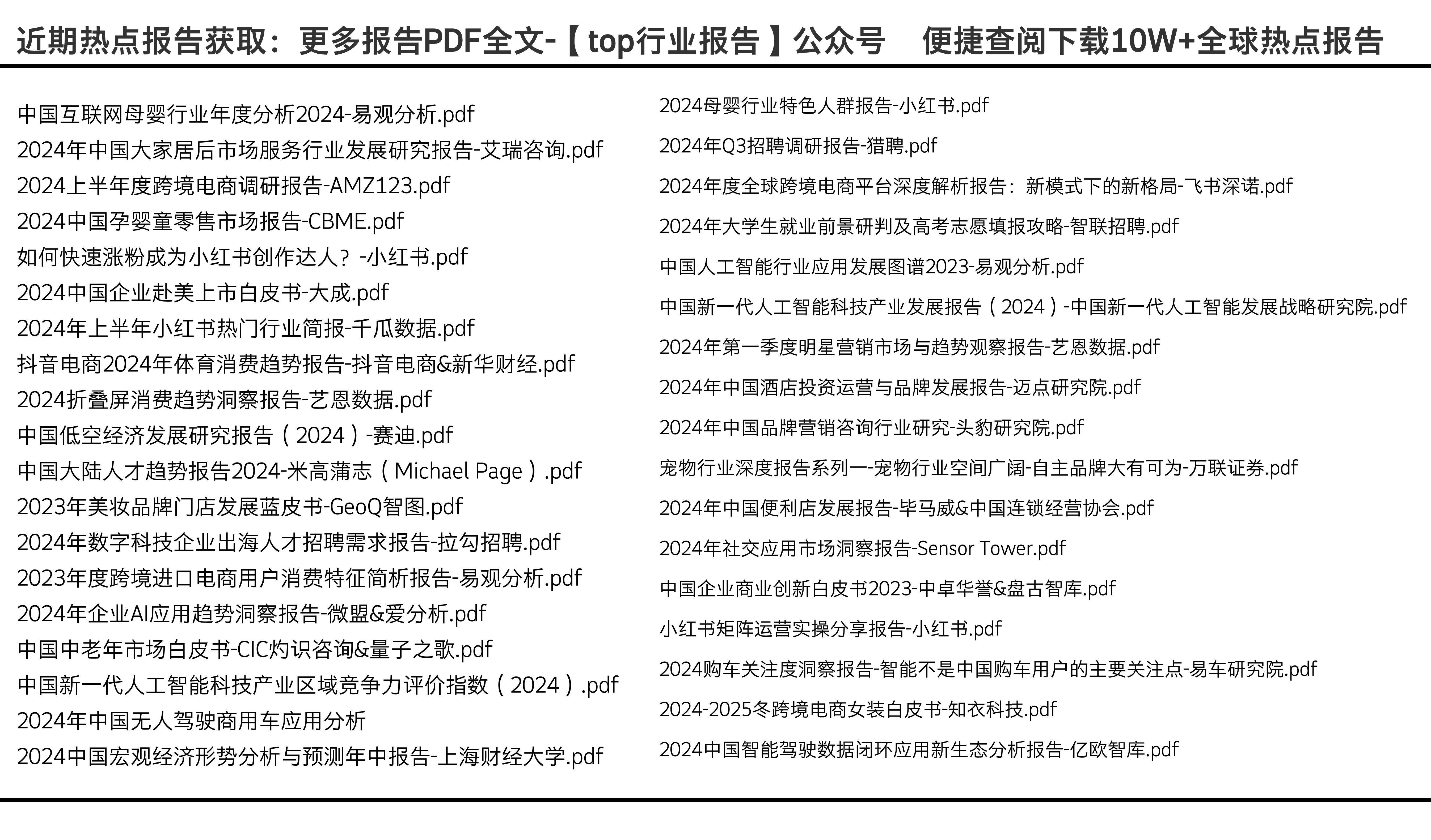 2024正版资料免费公开,深入执行计划数据_3DM88.543