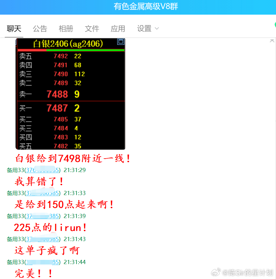 494949澳门今晚开什么454411,连贯评估执行_Chromebook31.620