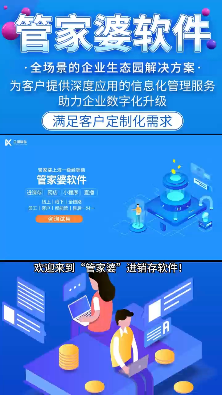 7777788888管家婆精准,深入执行数据方案_终极版49.699