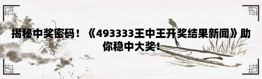 7777788888王中王开奖二四六开奖,实践性计划实施_精英款18.606