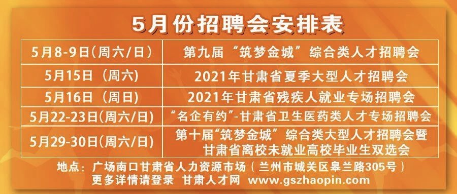 西宁人才网最新招聘信息汇总