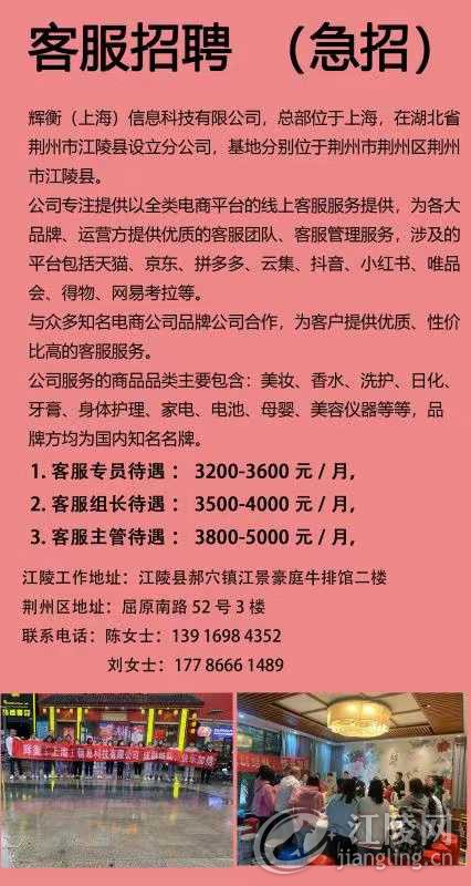 北仑勋辉电器招工信息概览与深度分析