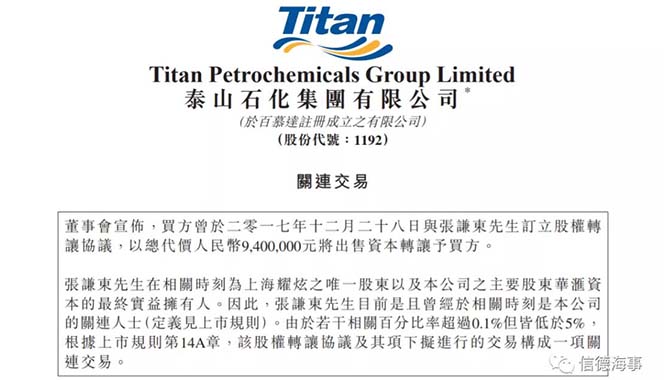 香港泰山石化最新消息综述，动态更新与产业分析