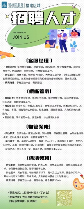 广州新塘招聘网最新招聘动态全面解析