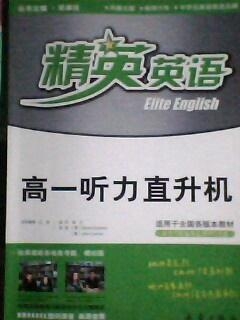 最新高一英语听力突破策略与技巧详解