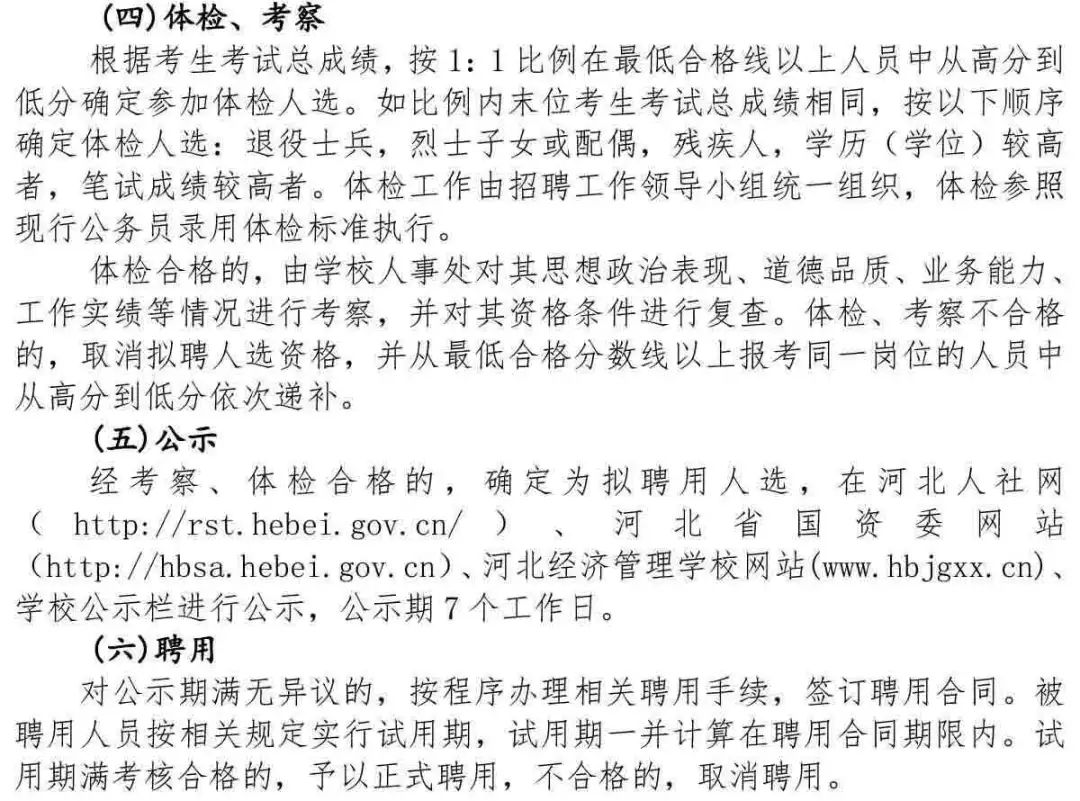 滦县人才网最新招聘信息汇总