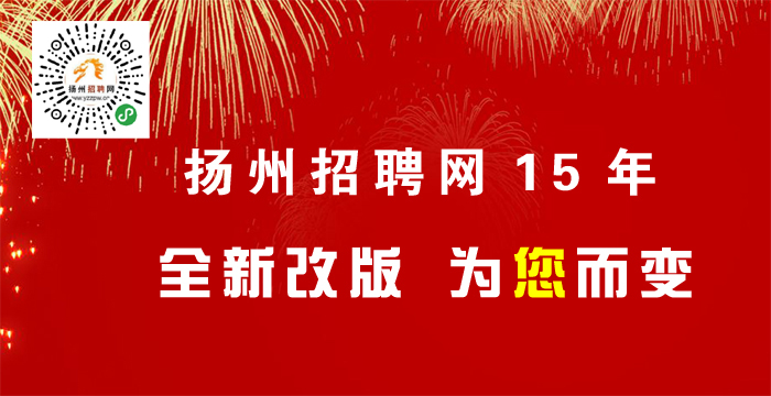 扬州招聘网最新信息，半天班岗位招聘详解