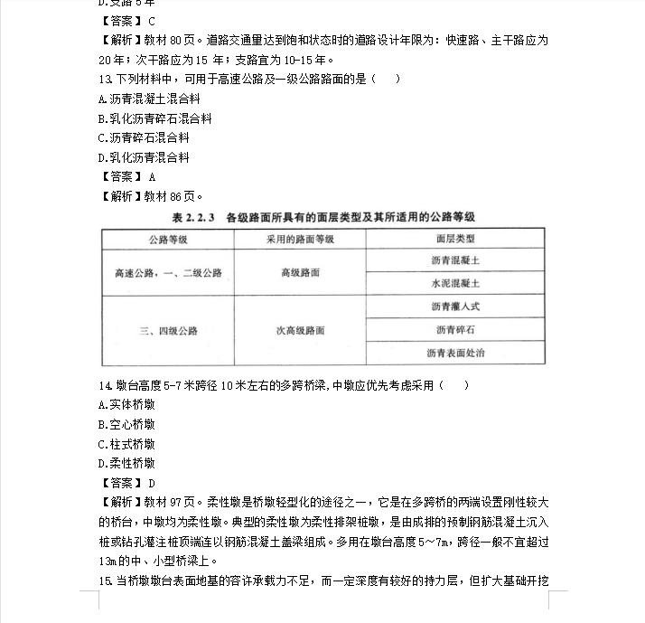 2023一建补考最新消息汇总