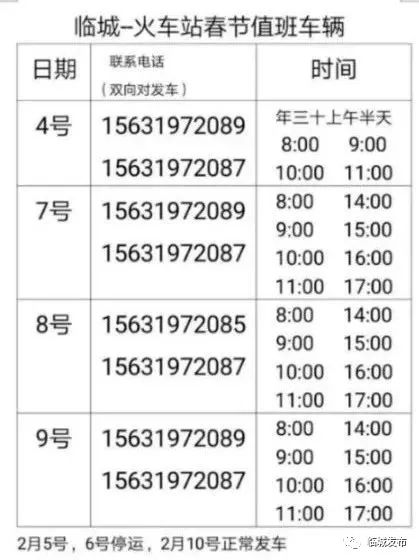 衡水27路车最新时间表发布，便捷出行规划从这里开始