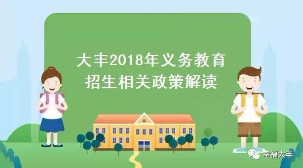 大丰市最新学区划分，揭晓教育新蓝图