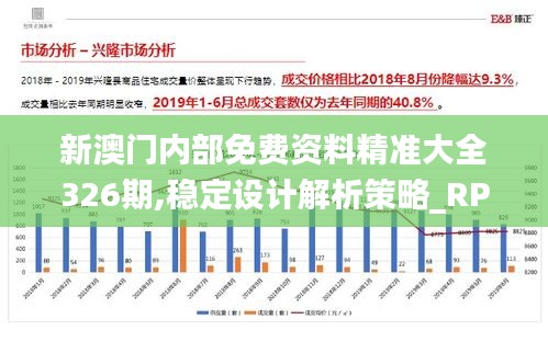 新澳门玄机免费资料,数据整合方案实施_FHD23.512