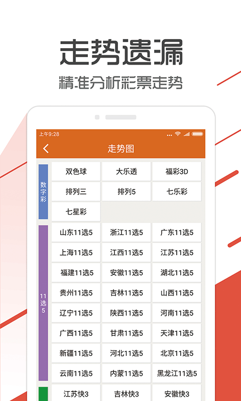 2024管家婆一肖一特,实地验证策略数据_冒险款83.16