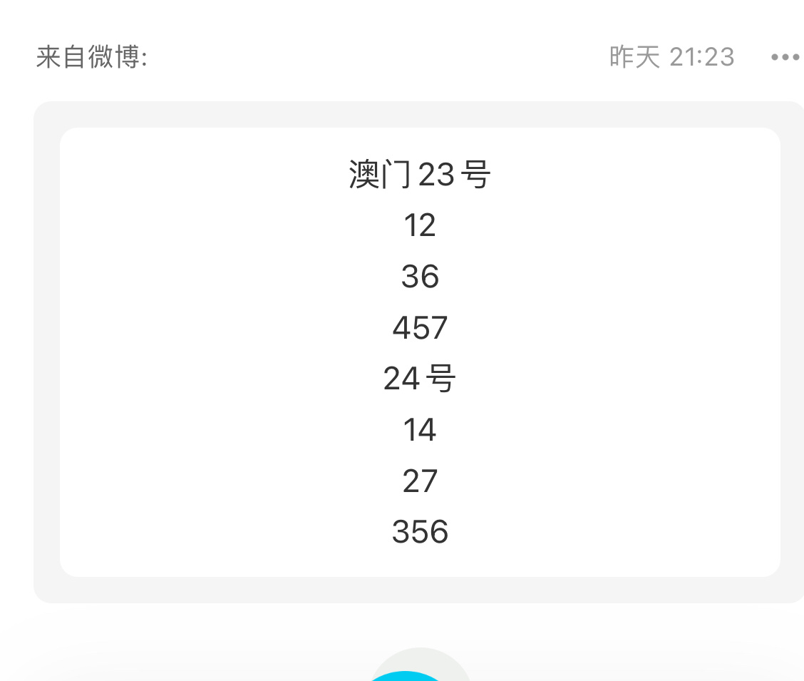 今晚澳门特马开的什么号码,精细评估说明_3K12.842