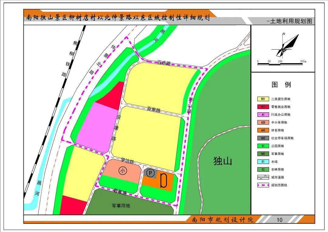 树扎村民委员会发展规划概览